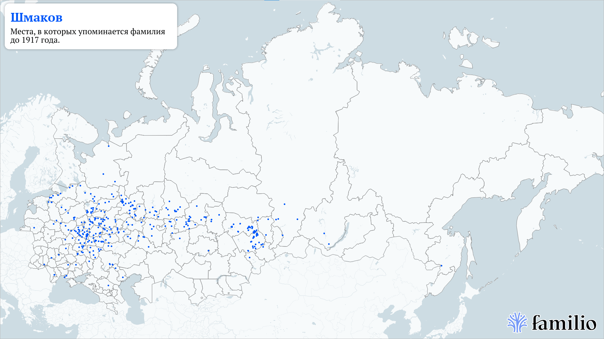 Шмаков — сохранить память о людях и делиться исследованиями — Familio