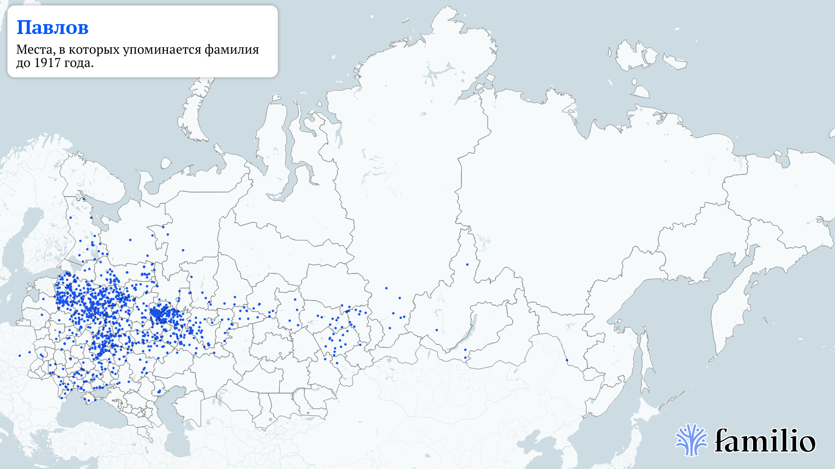 Павлов — сохранить память о людях и делиться исследованиями — Familio